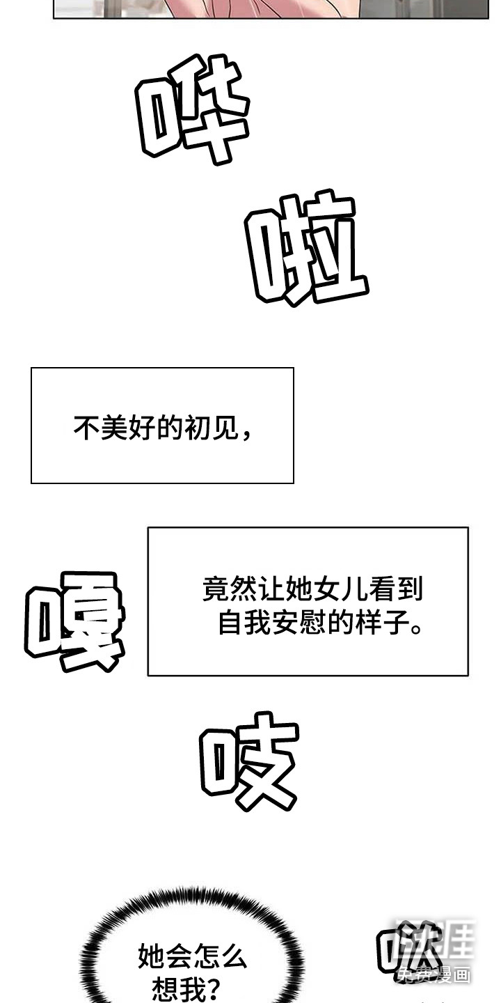 不得不分开第10话图