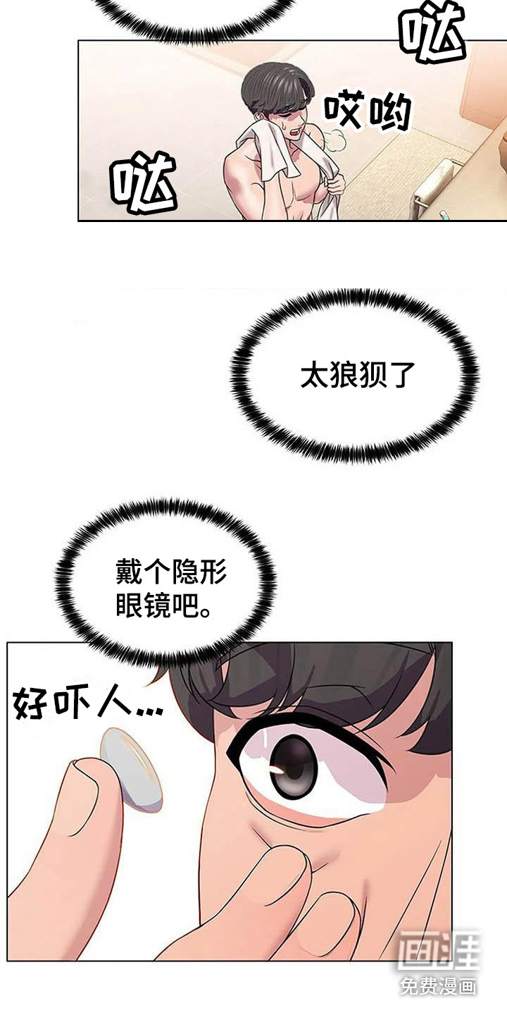 不得不分开第10话图