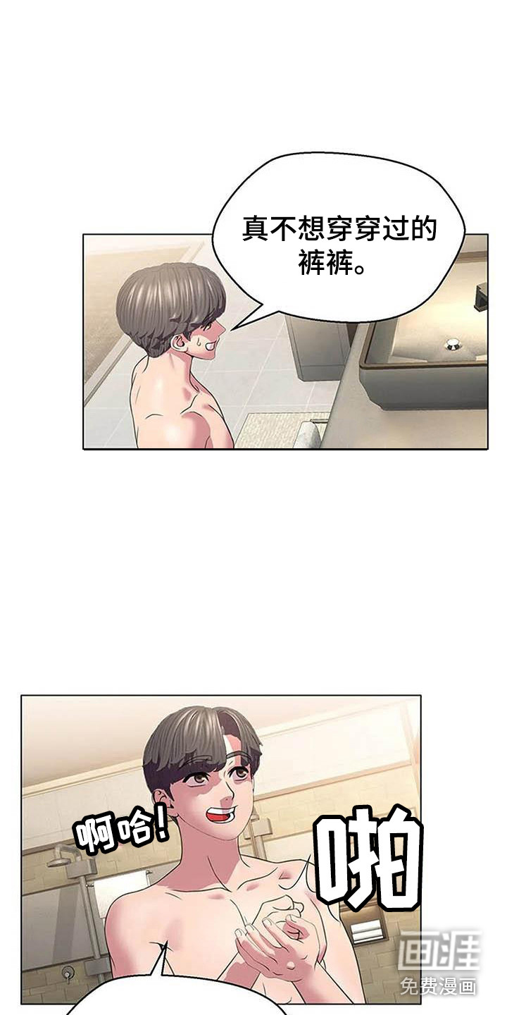 不得不分开第10话图