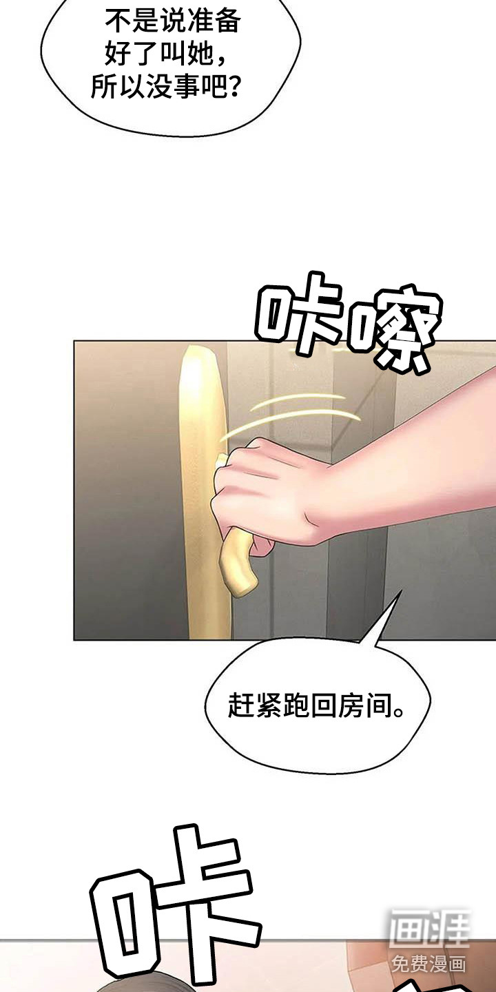 不得不分开第10话图