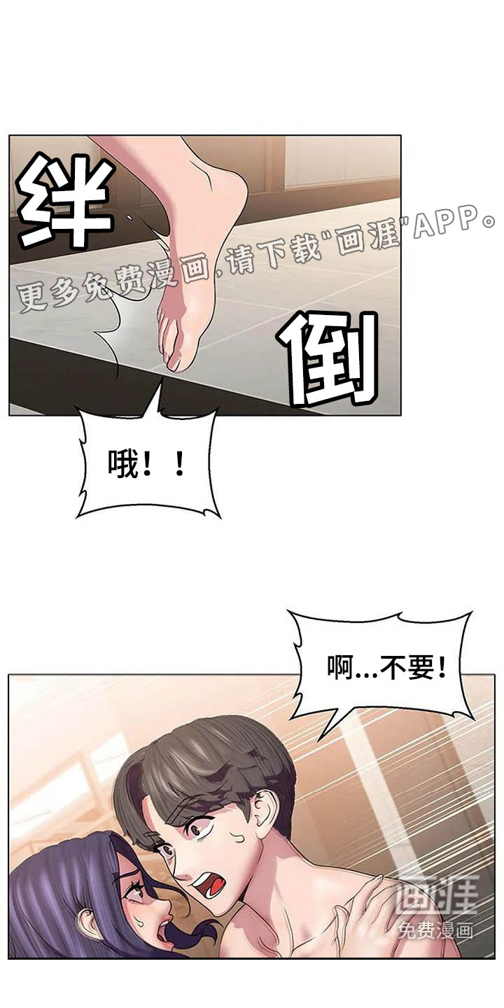 不得不分开第11话图