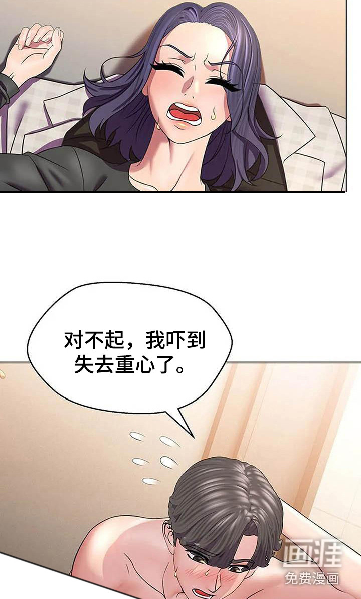 不得不分开第11话图