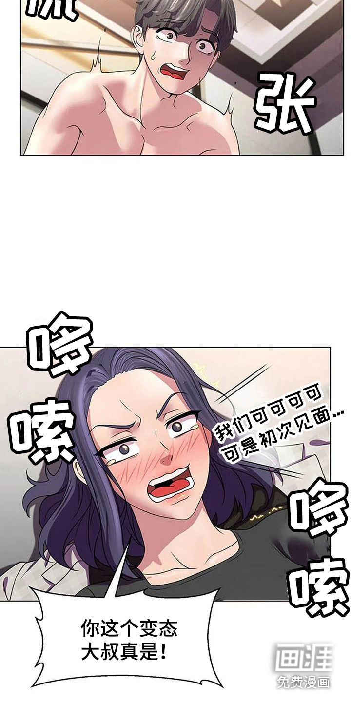 不得不分开第11话图