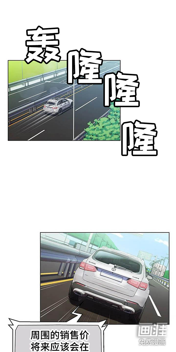 不得不分开第11话图