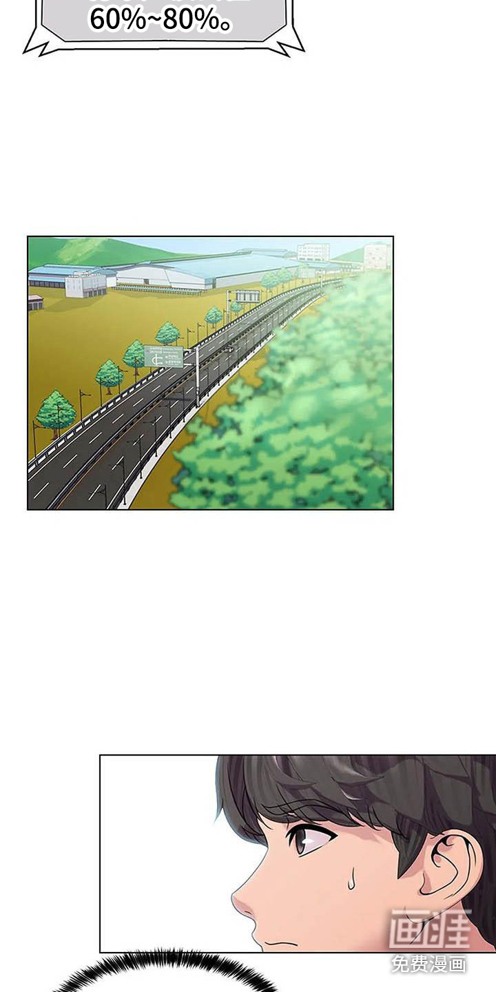 不得不分开第11话图