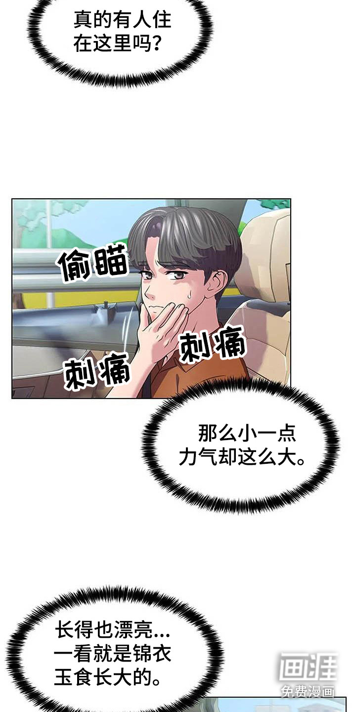 不得不分开第11话图