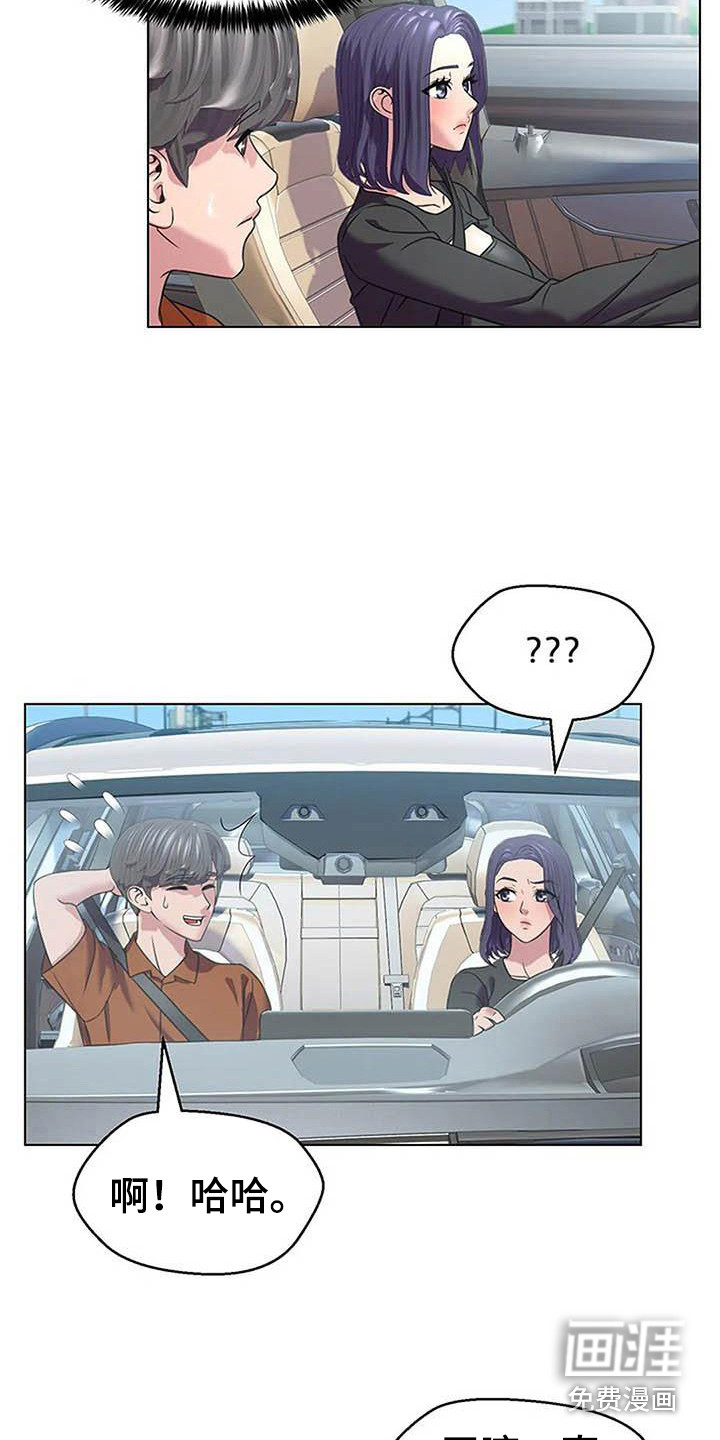 不得不分开第11话图