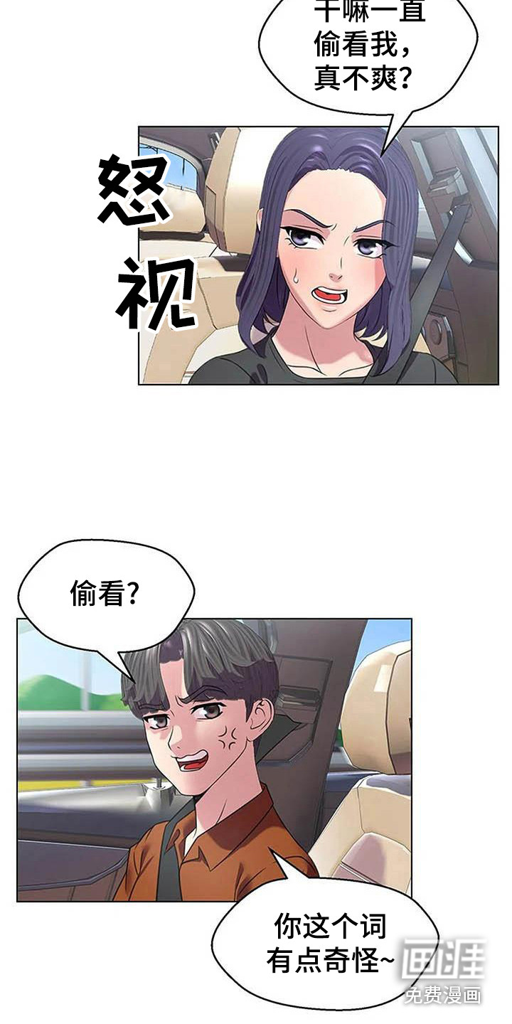 不得不分开第11话图