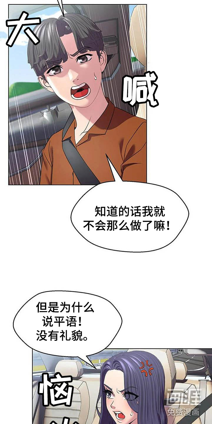 不得不分开第11话图