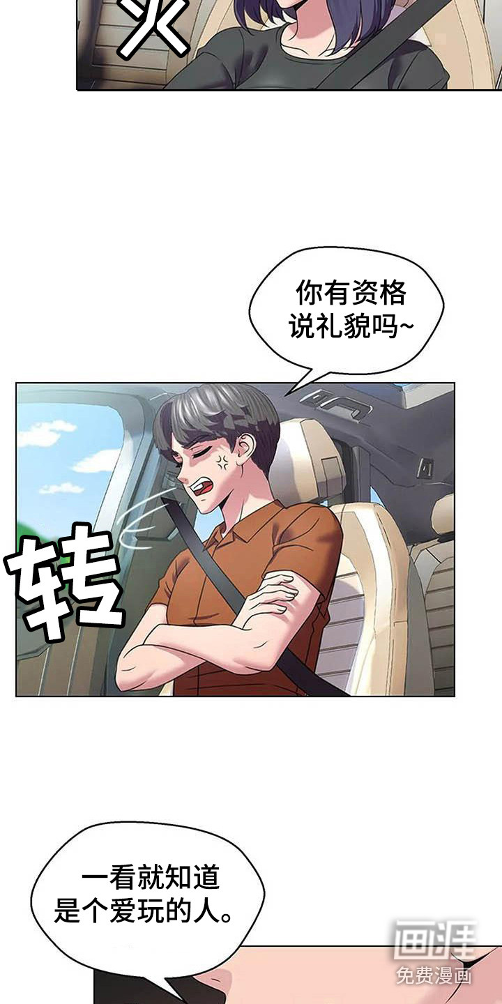 不得不分开第11话图