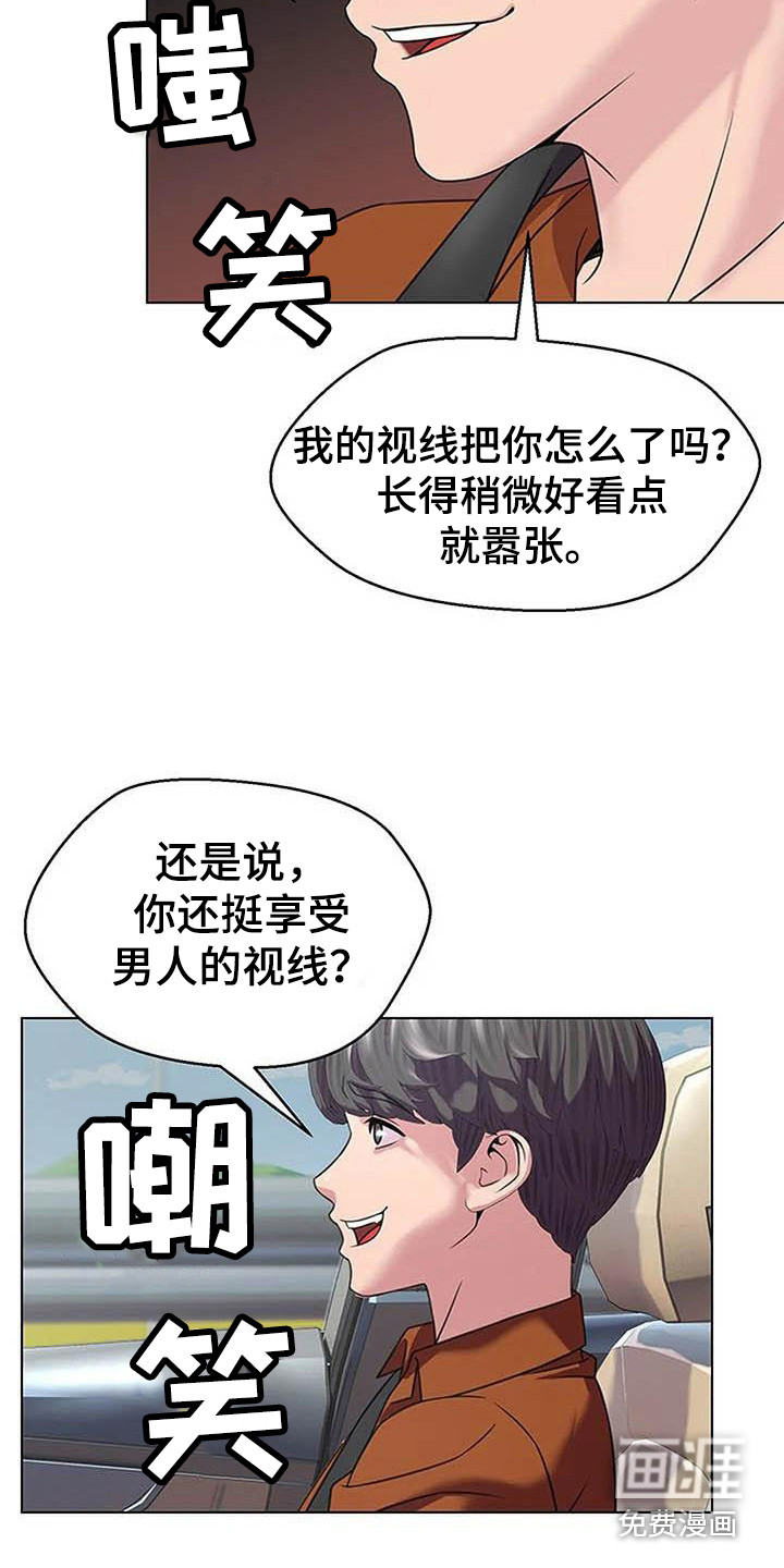 不得不分开第11话图