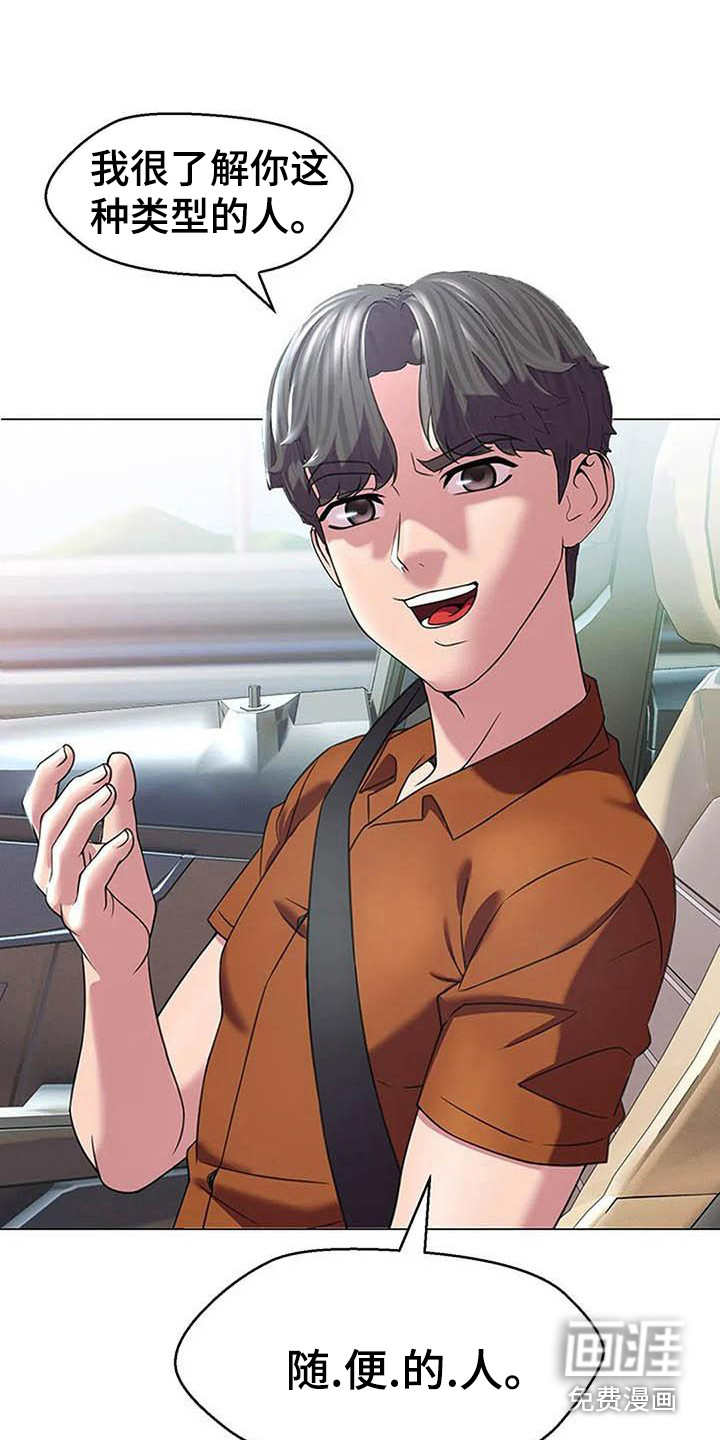 不得不分开第11话图