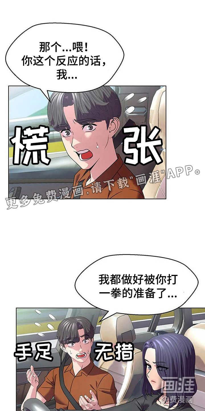 不得不分开第12话图