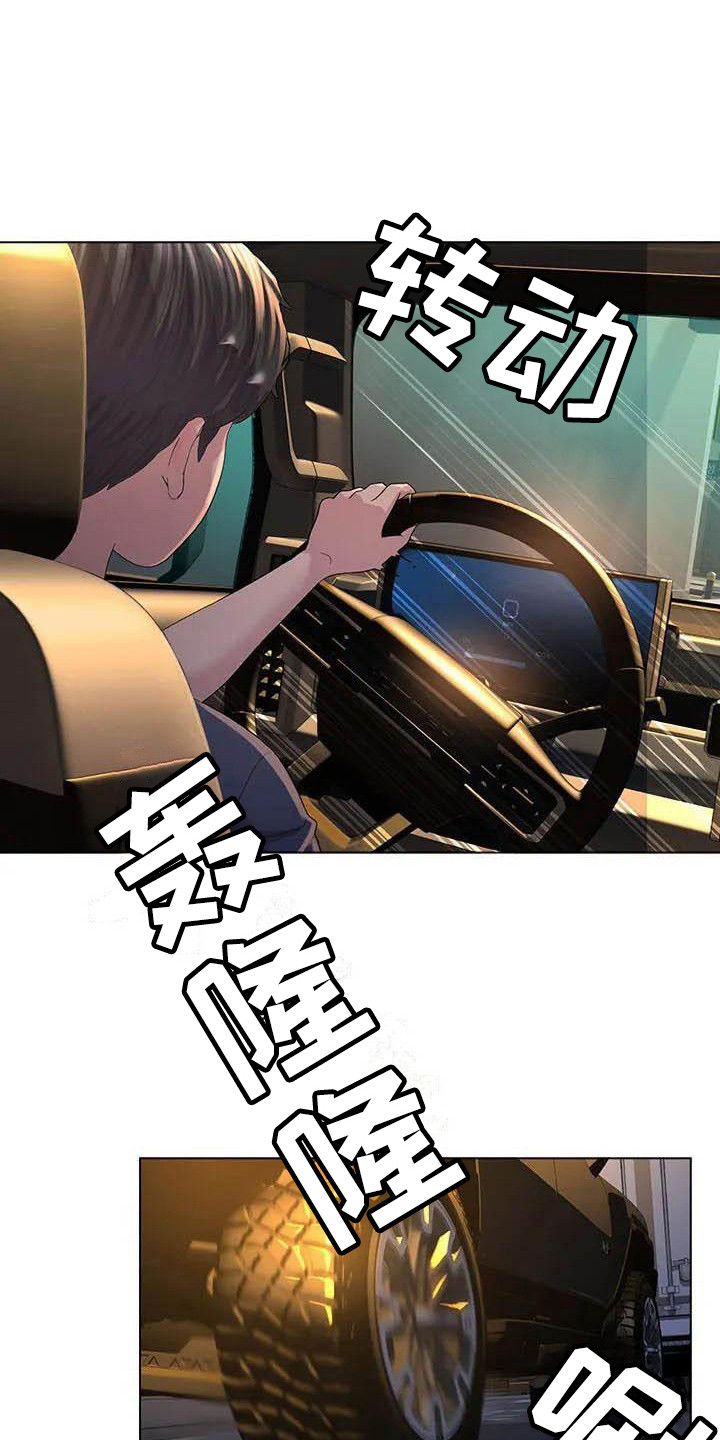 不得不分开第2话图