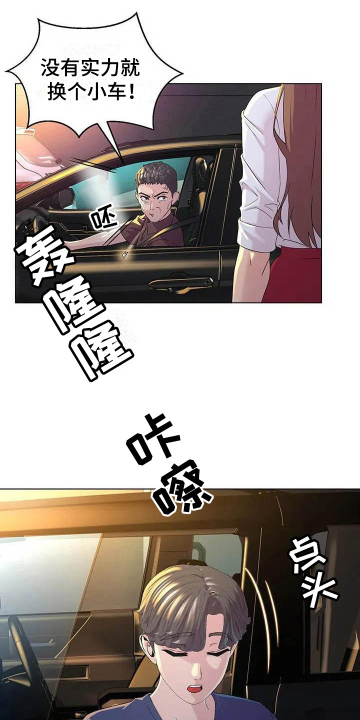 不得不分开第2话图