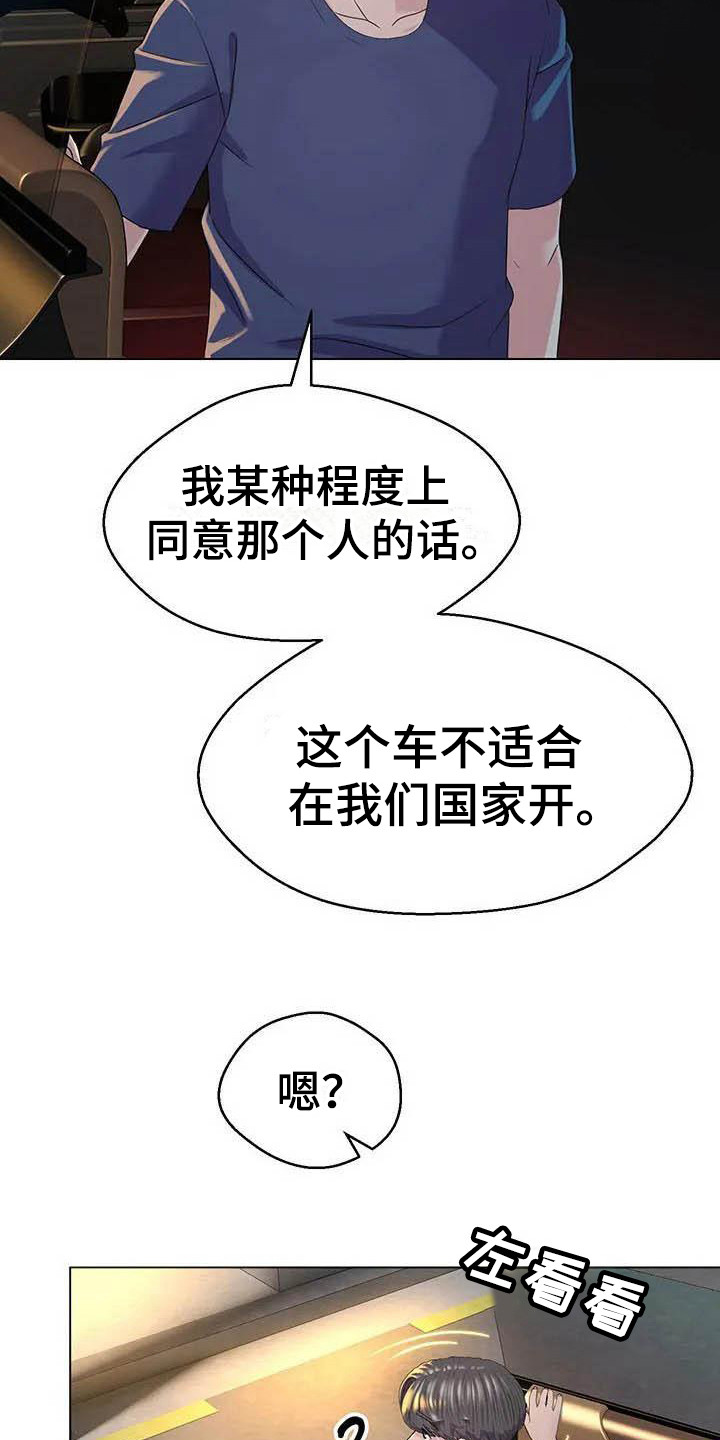 不得不分开第2话图