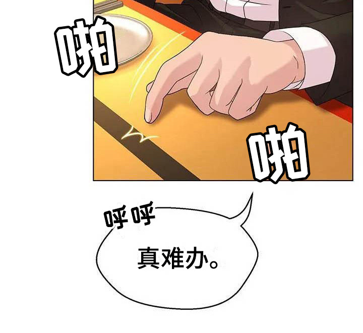 不得不分开第2话图