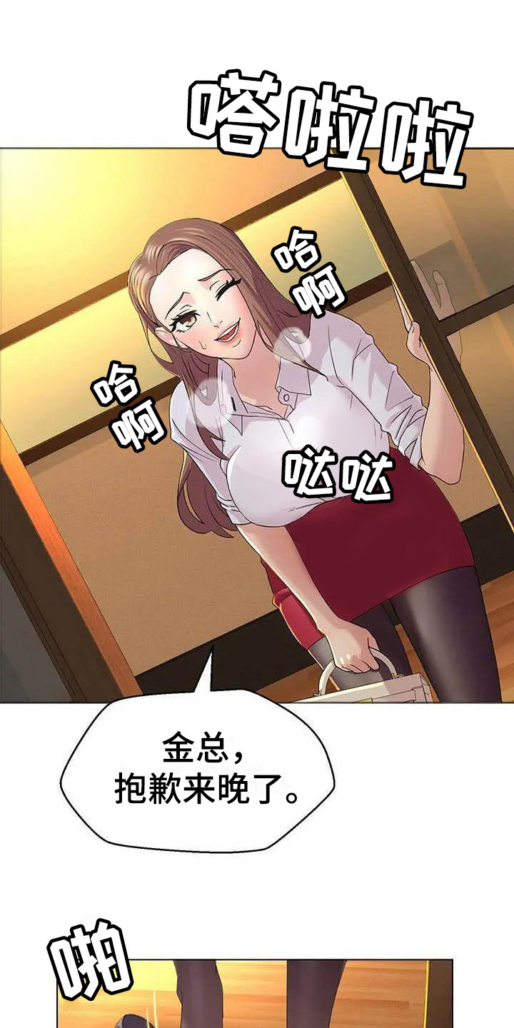 不得不分开第2话图