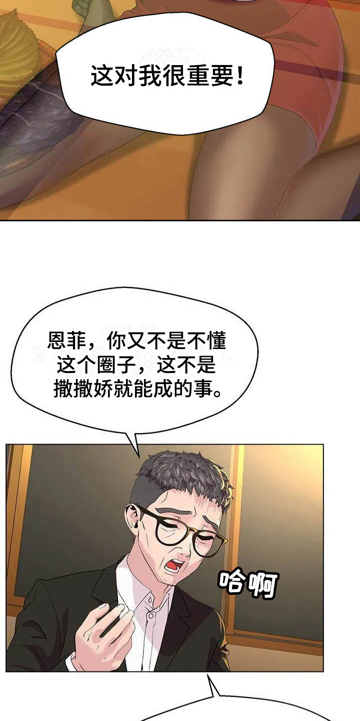 不得不分开第2话图