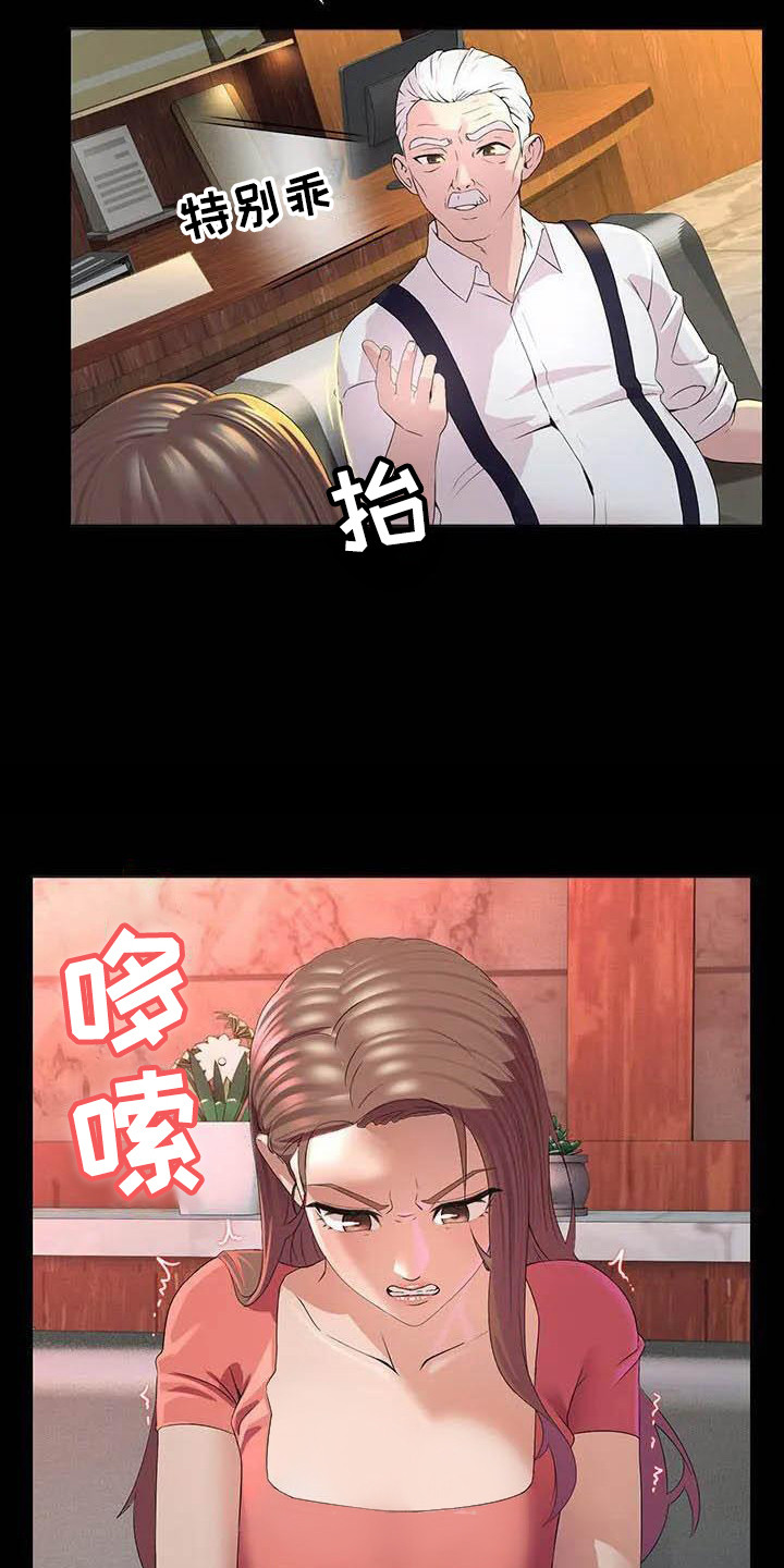 不得不分开第2话图