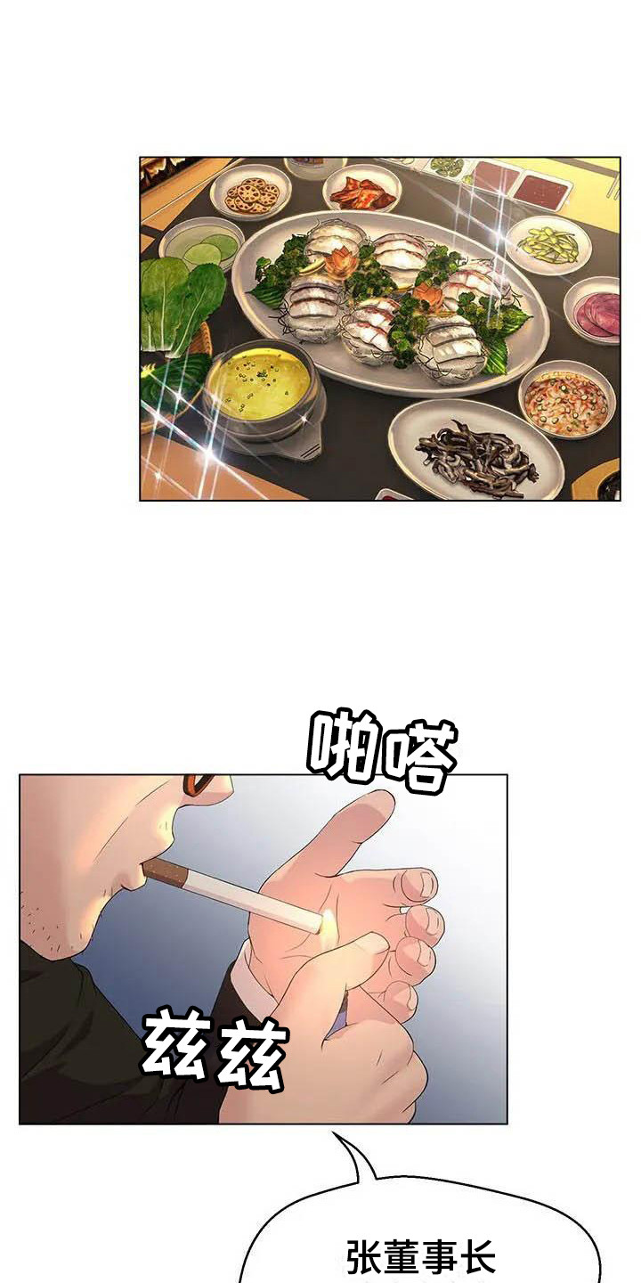 不得不分开第3话图