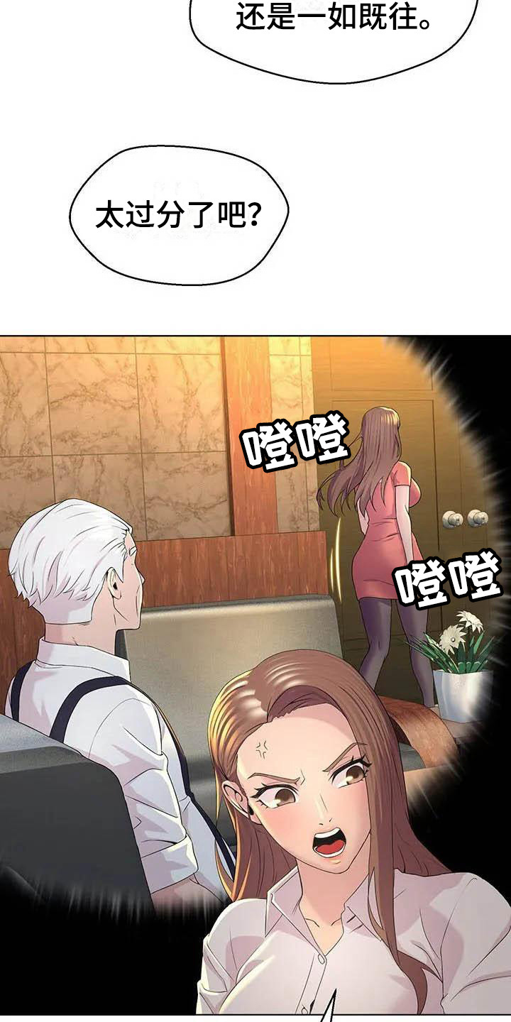 不得不分开第3话图