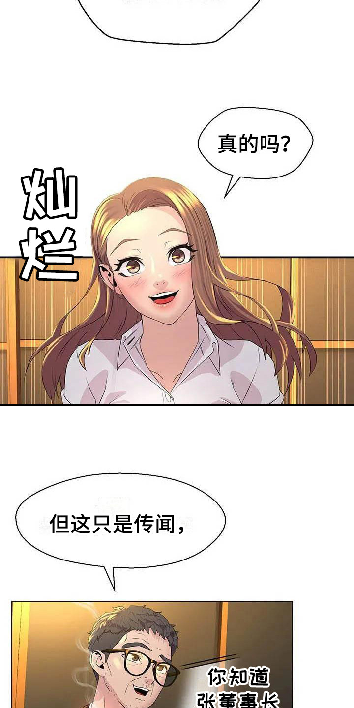 不得不分开第3话图