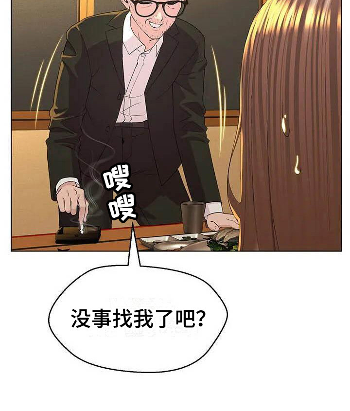 不得不分开第3话图