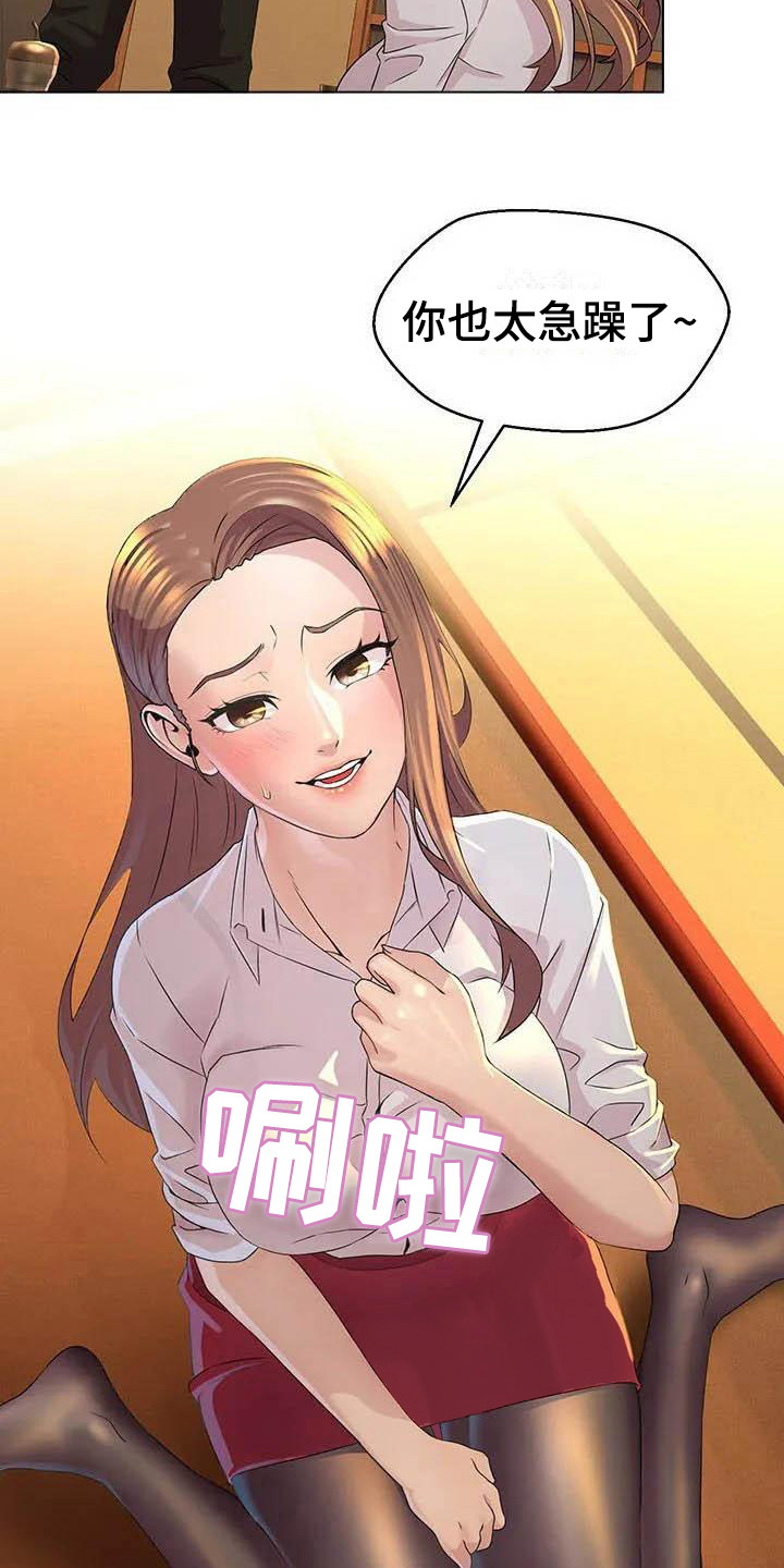 不得不分开第3话图