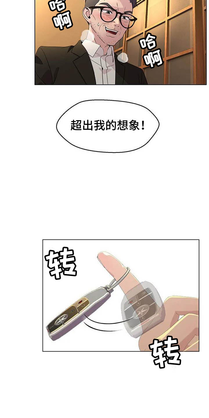 不得不分开第3话图