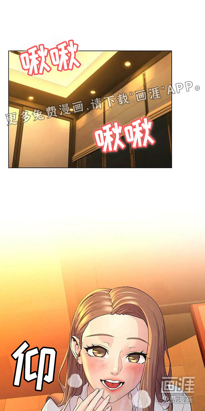 不得不分开第4话图