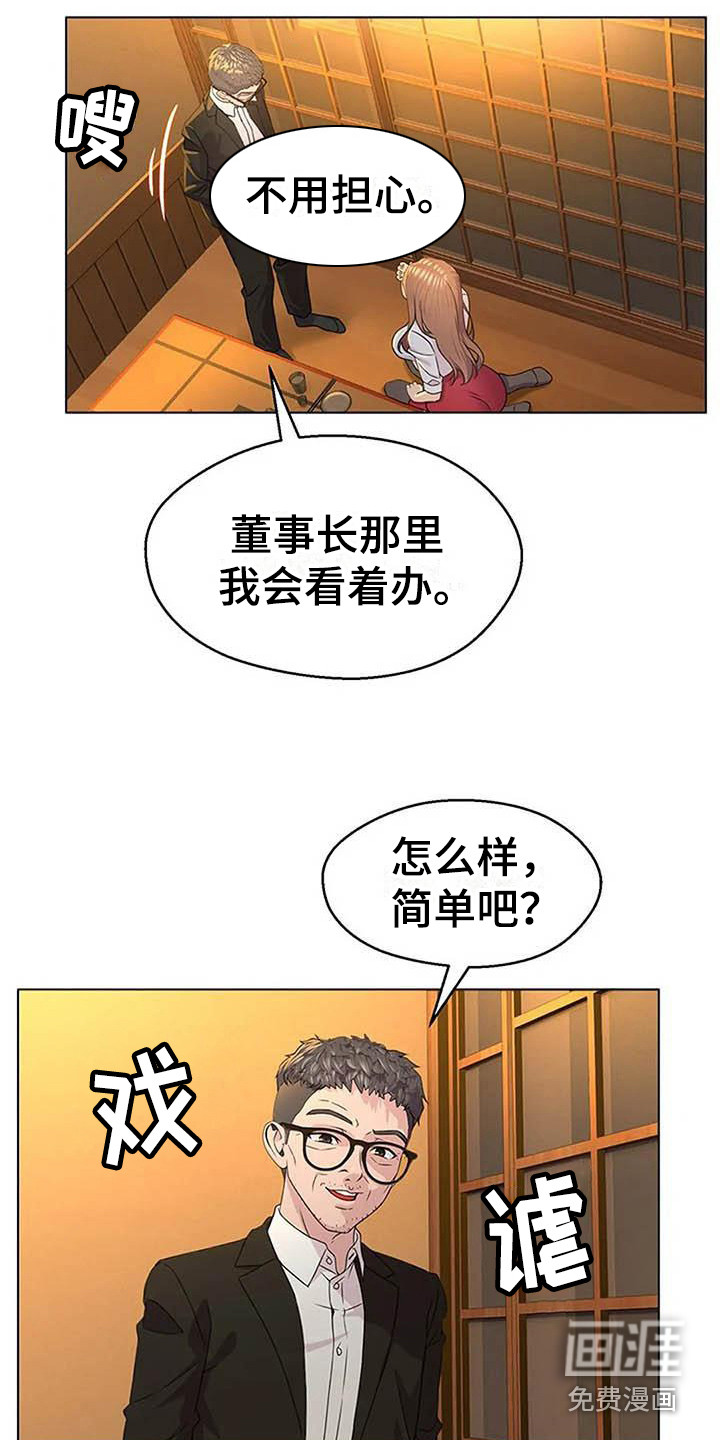 不得不分开第4话图