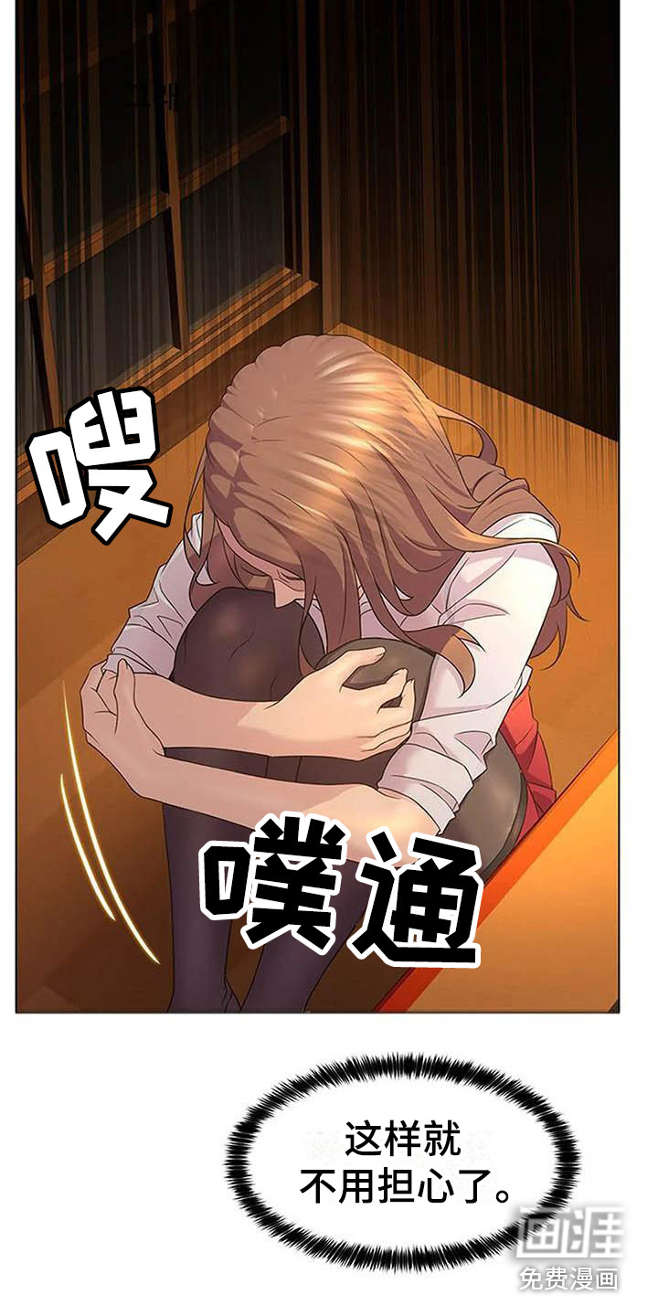 不得不分开第4话图