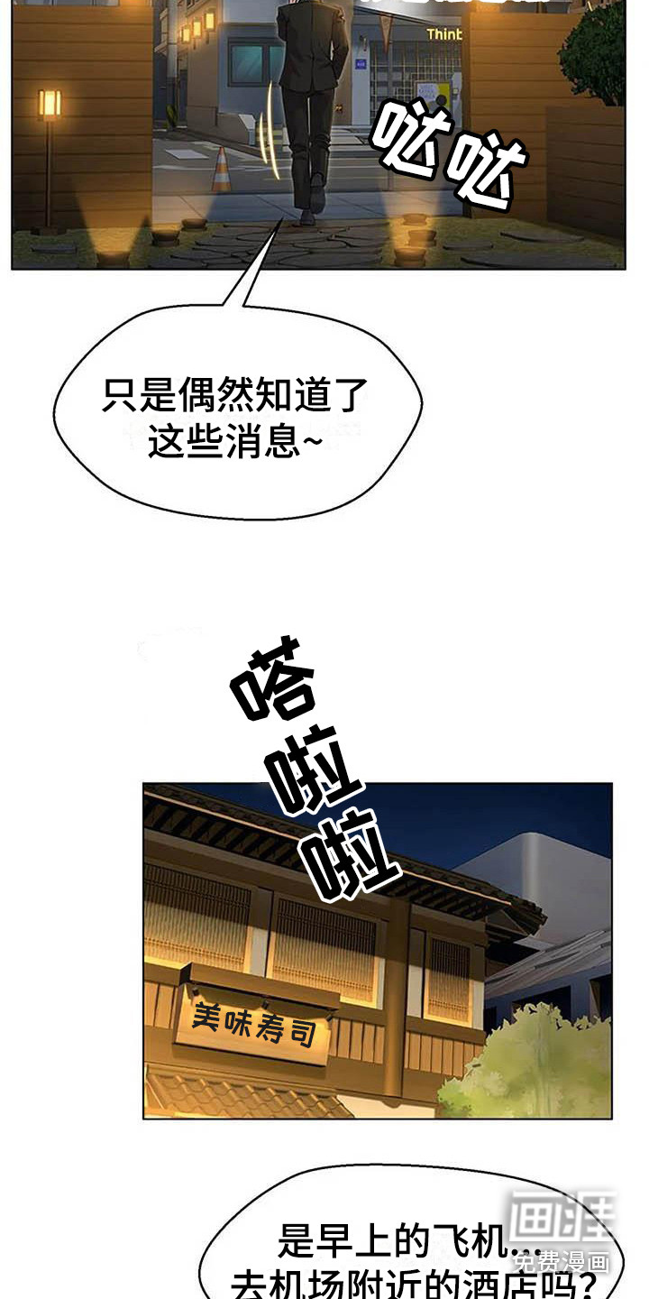 不得不分开第4话图