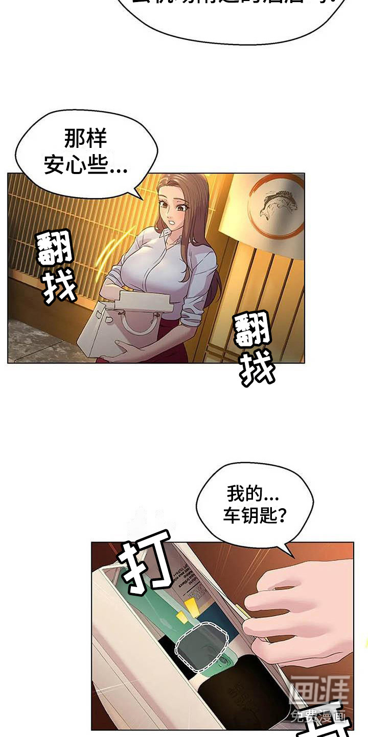 不得不分开第4话图