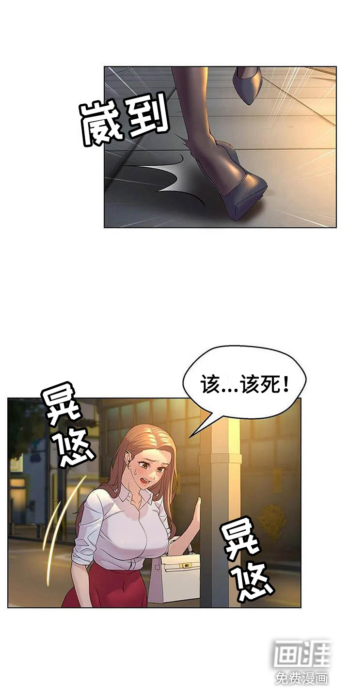 不得不分开第4话图