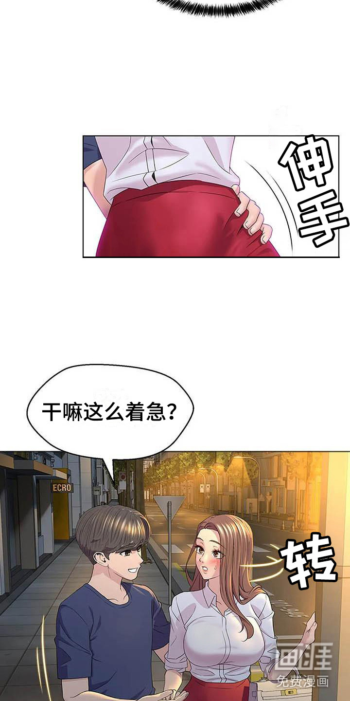 不得不分开第4话图