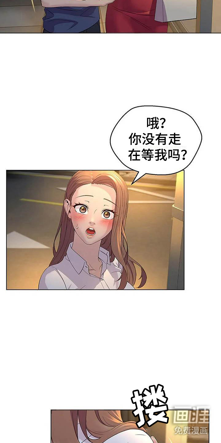 不得不分开第4话图