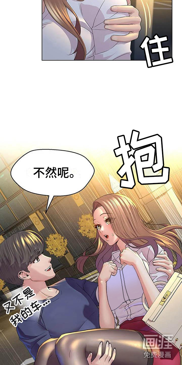 不得不分开第4话图