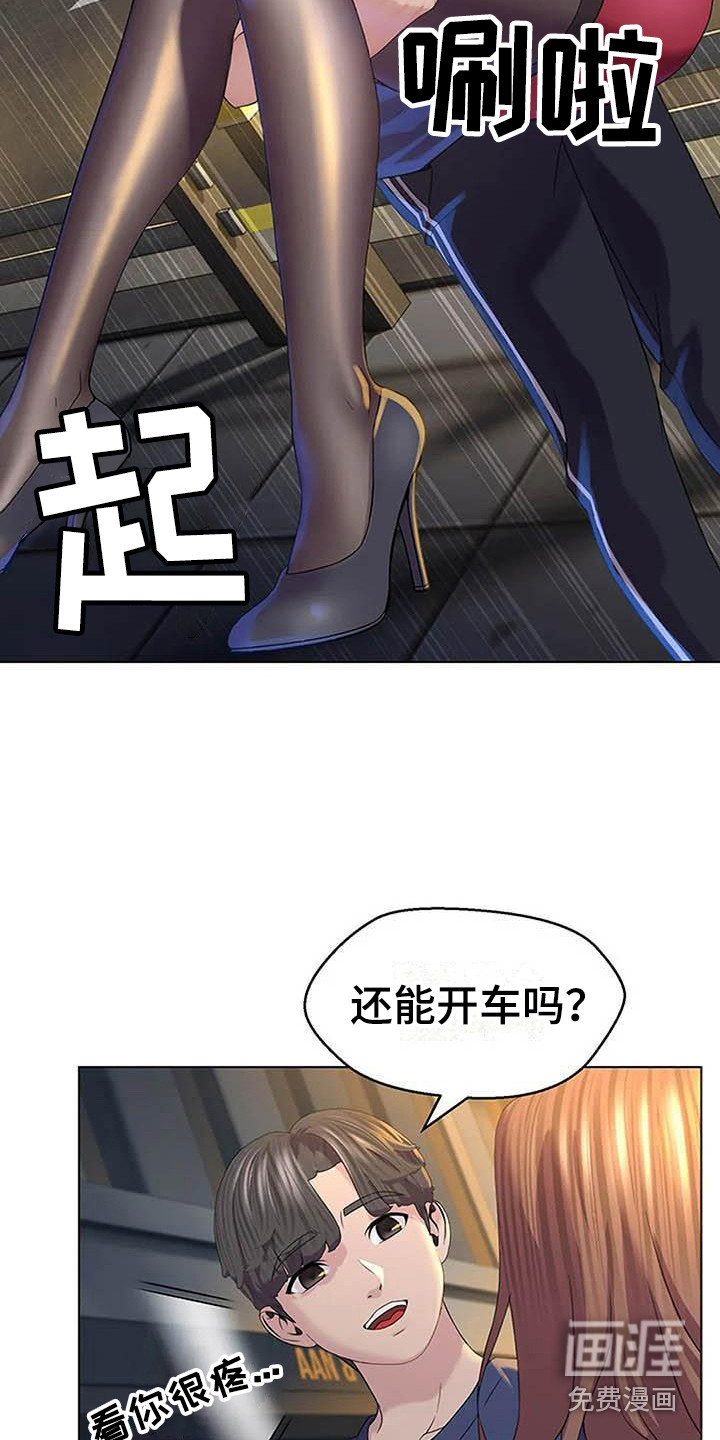 不得不分开第4话图