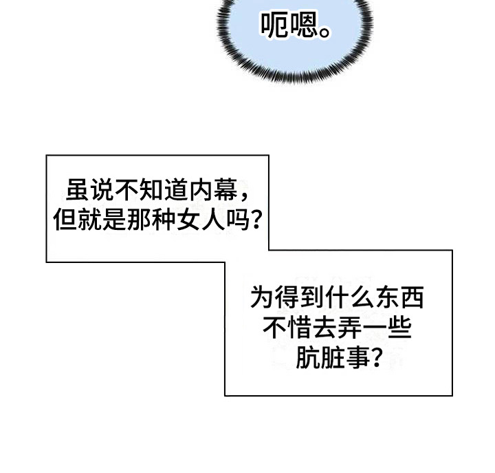 不得不分开第4话图