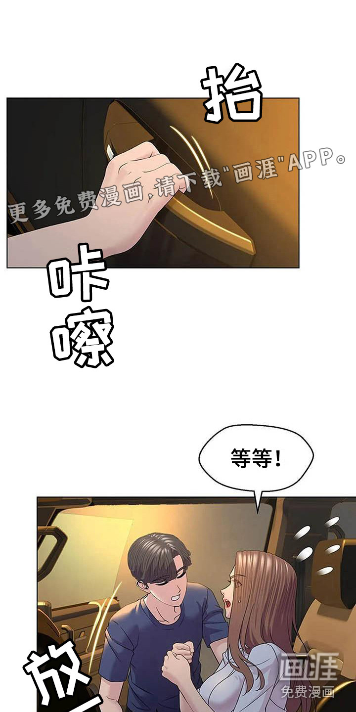 不得不分开第5话图