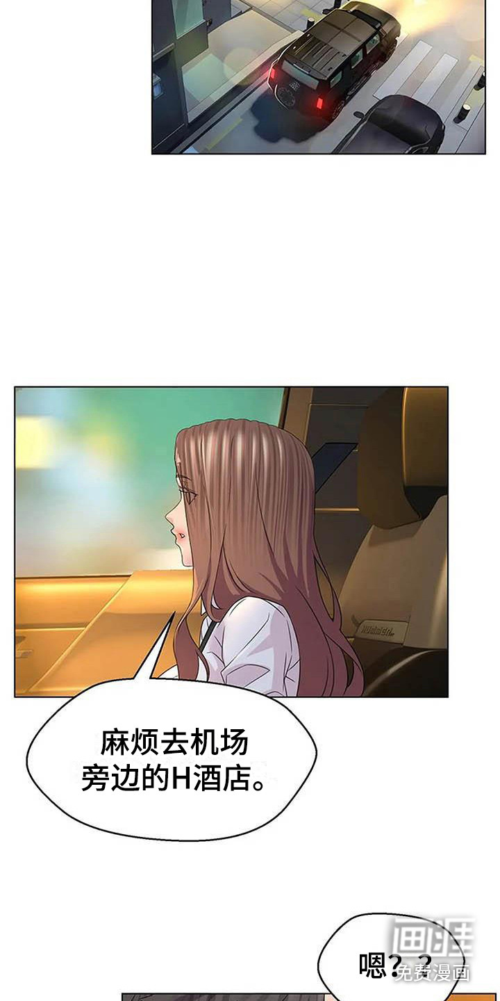 不得不分开第5话图