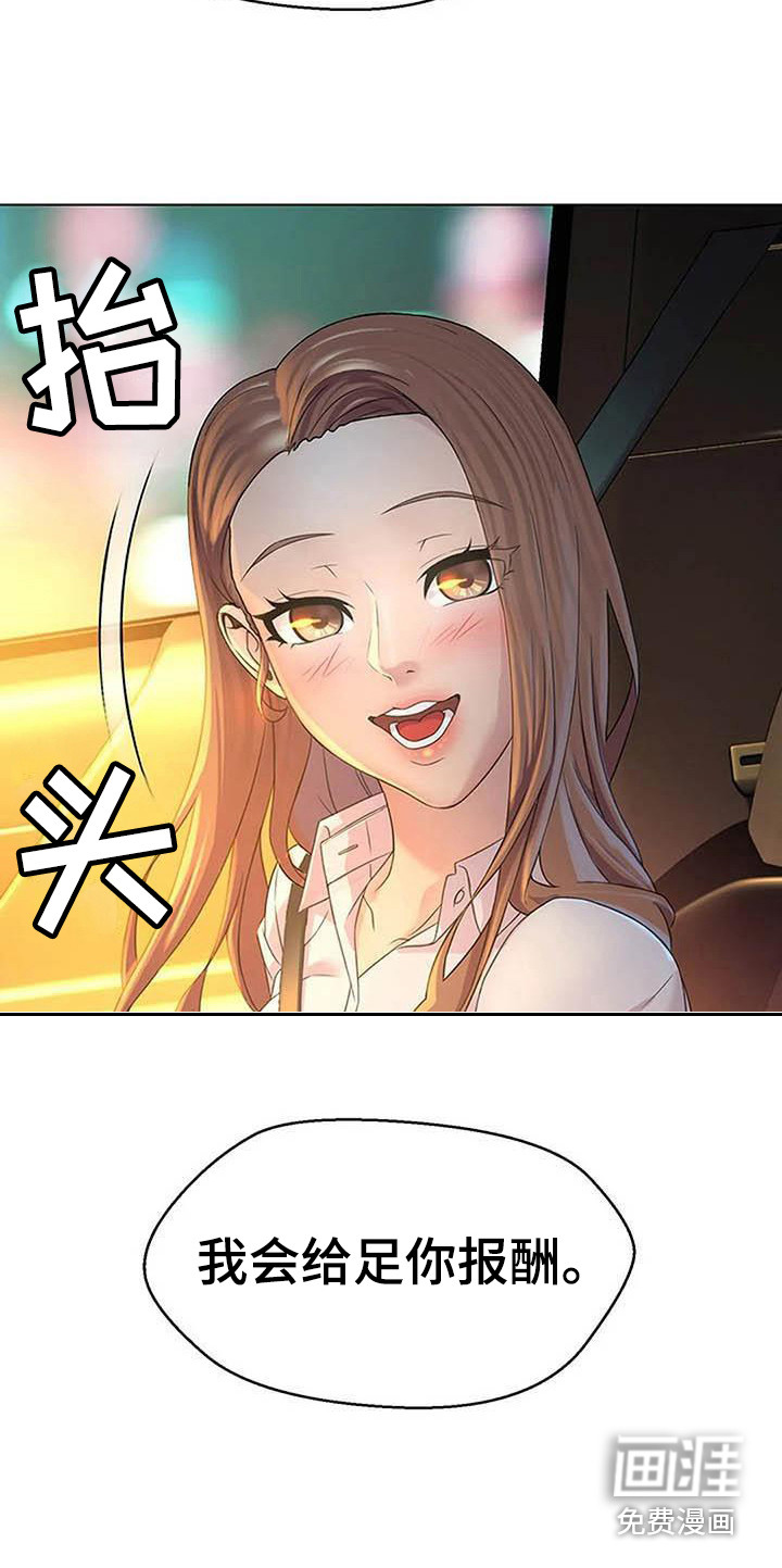 不得不分开第5话图