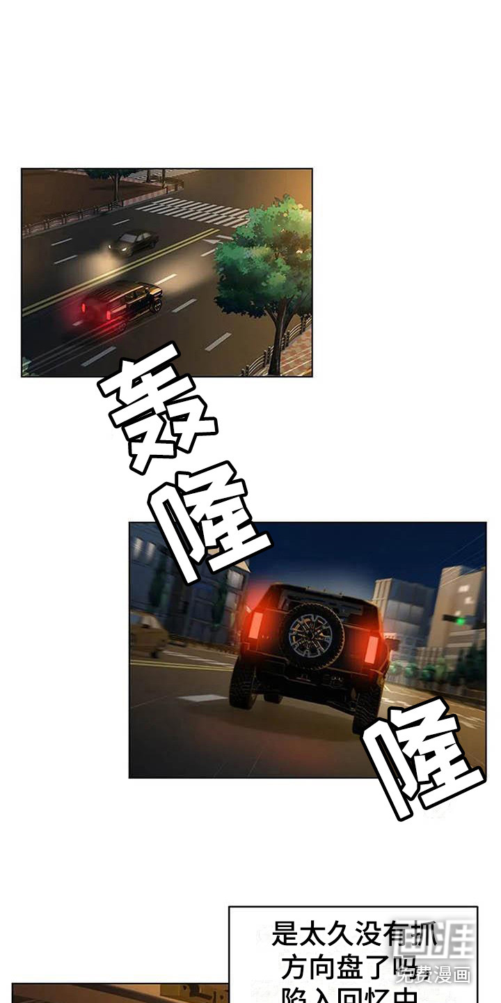 不得不分开第5话图