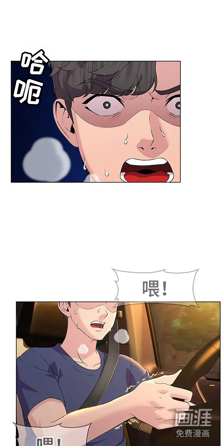 不得不分开第6话图