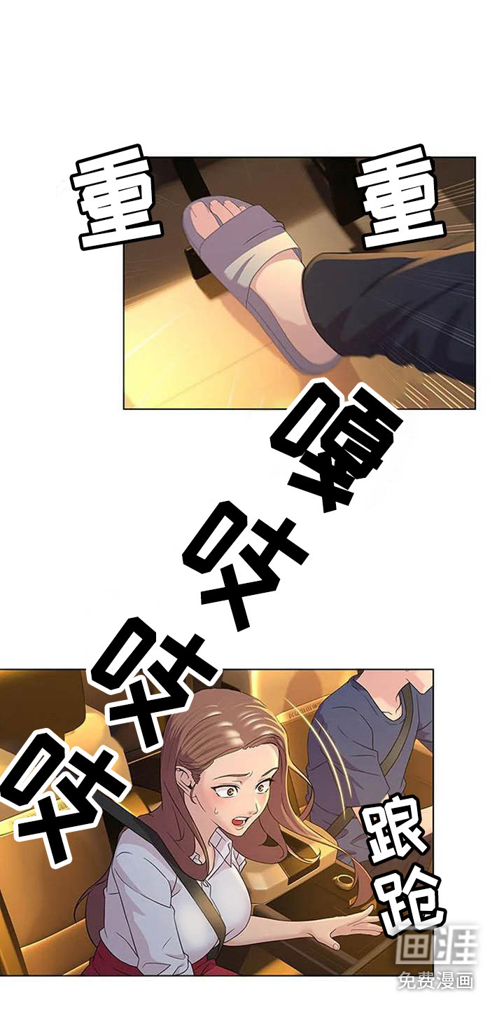 不得不分开第6话图