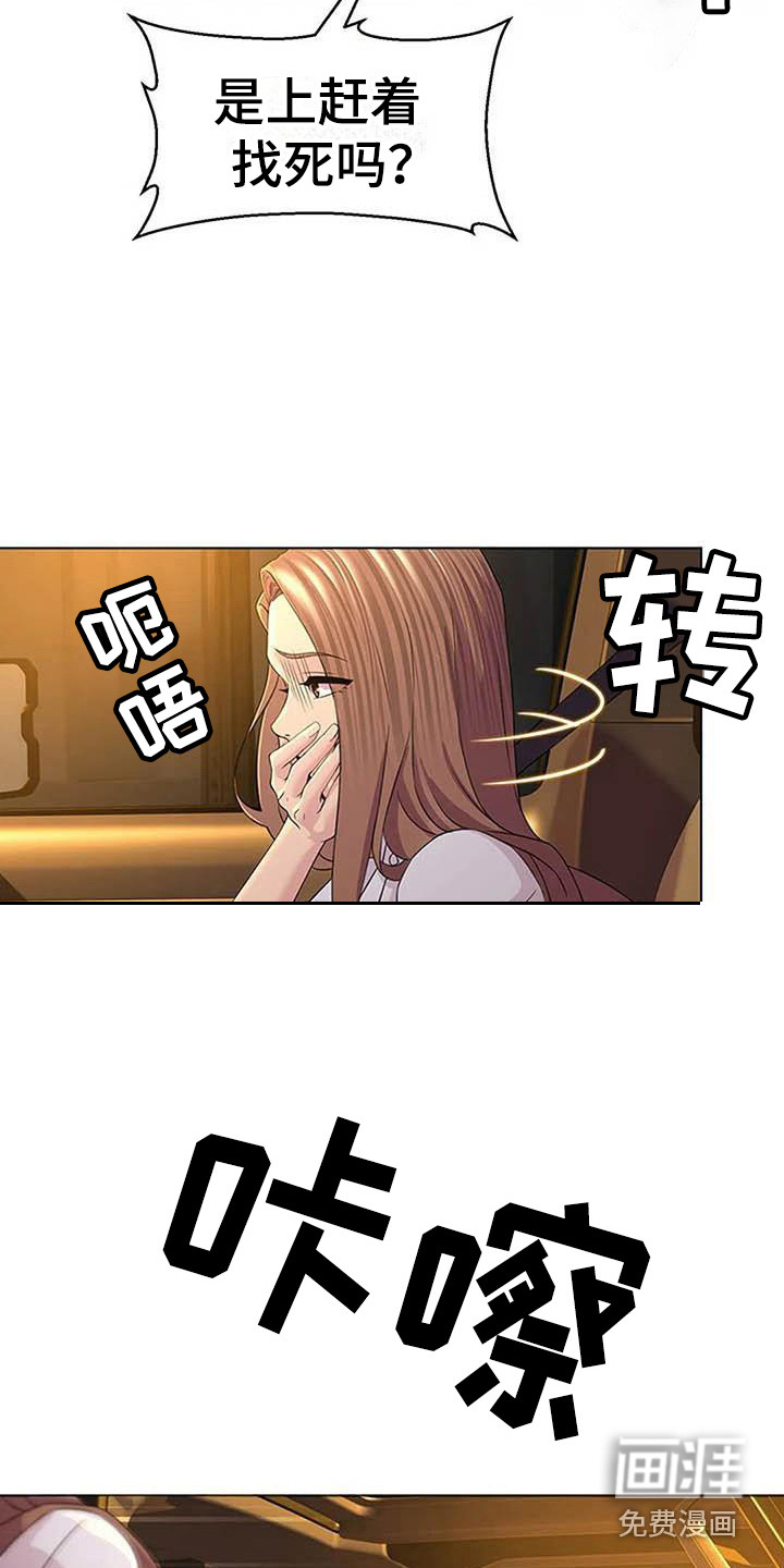 不得不分开第6话图