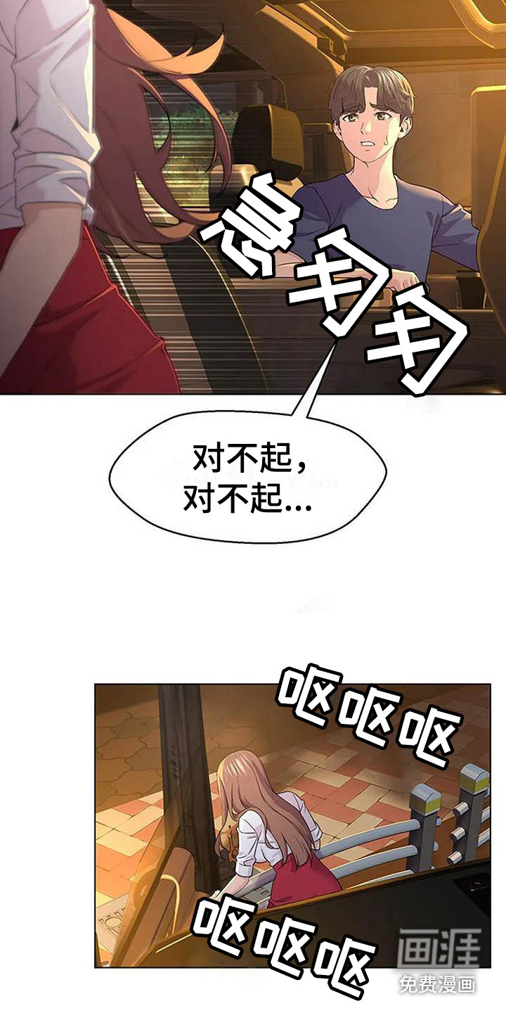 不得不分开第6话图