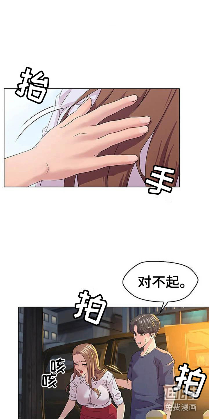 不得不分开第6话图